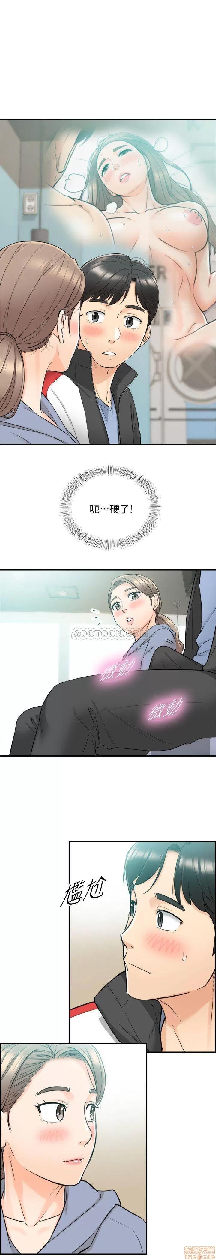 正妹小主管 正妹小主管 33 第13页