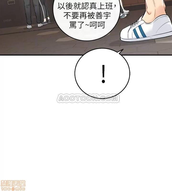 正妹小主管 正妹小主管 33 第18页
