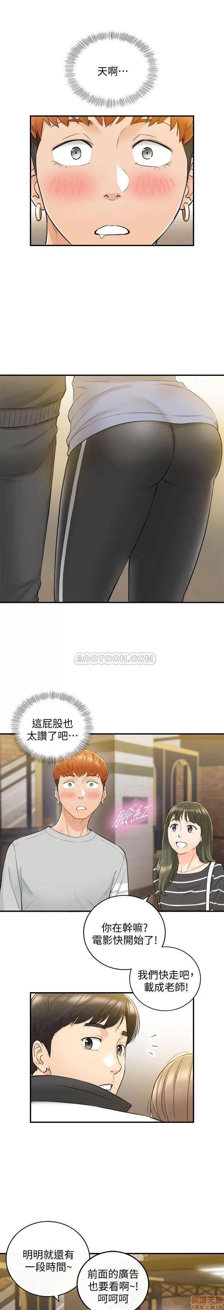 正妹小主管 正妹小主管 33 第19页