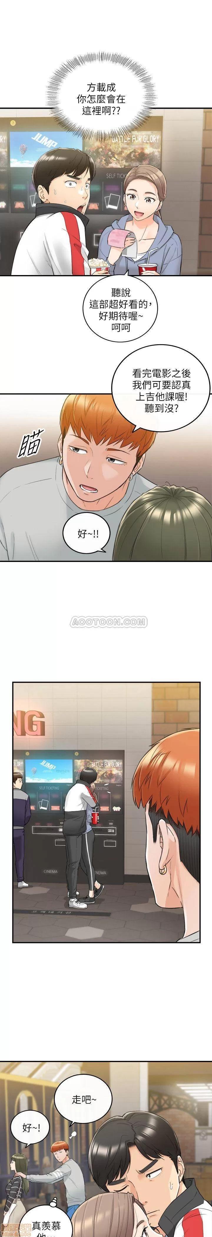 正妹小主管 正妹小主管 33 第21页