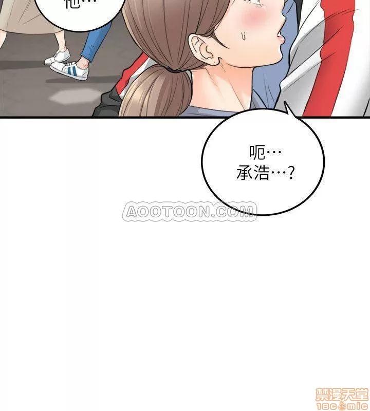 正妹小主管 正妹小主管 33 第22页