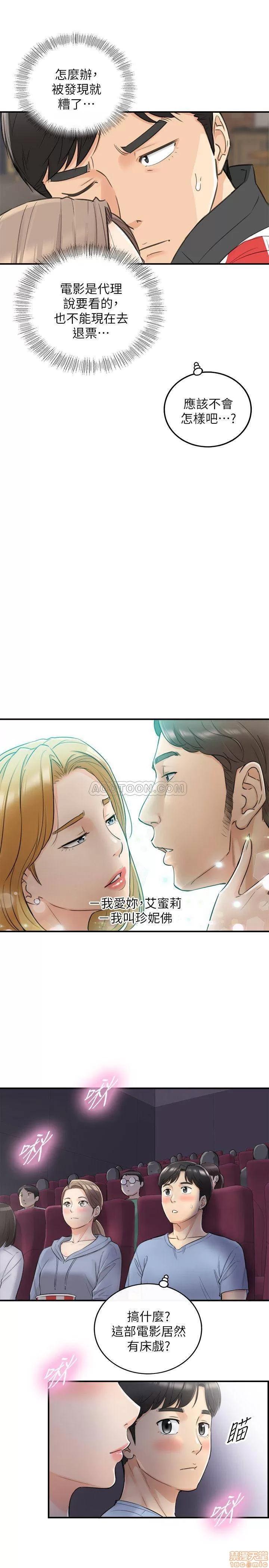 正妹小主管 正妹小主管 33 第23页