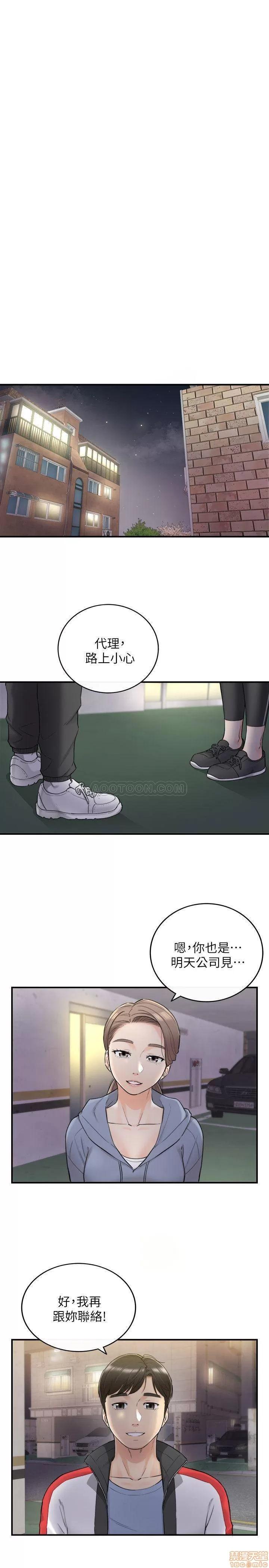 正妹小主管 正妹小主管 33 第27页