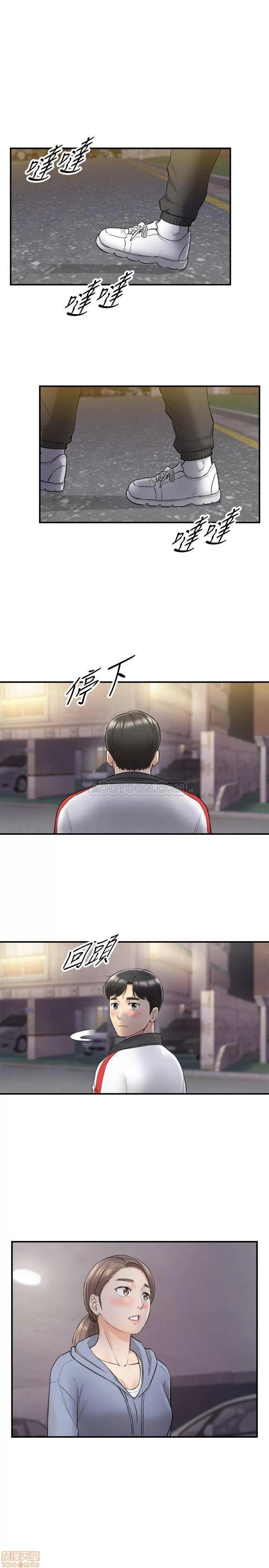正妹小主管 正妹小主管 33 第29页