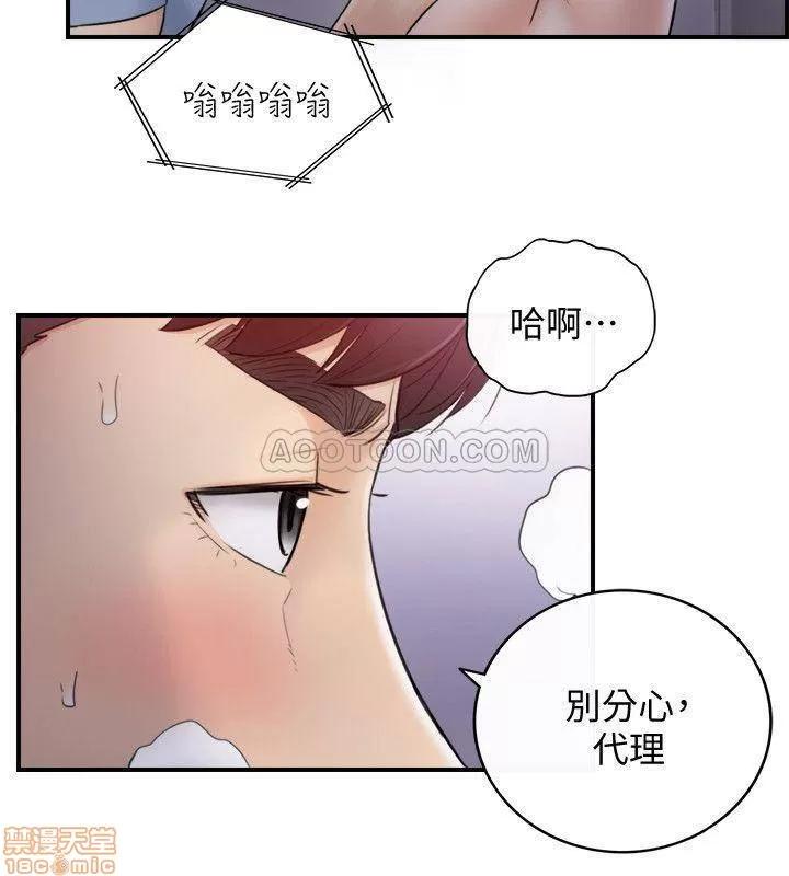 正妹小主管 正妹小主管 33 第32页