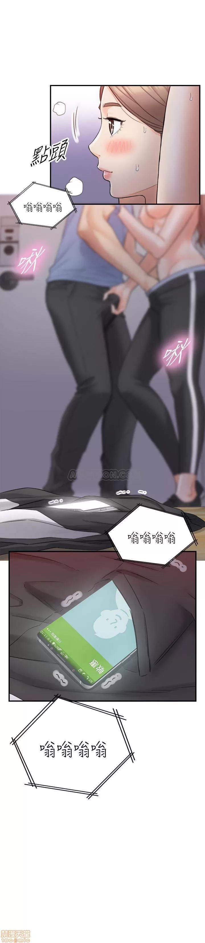 正妹小主管 正妹小主管 33 第33页
