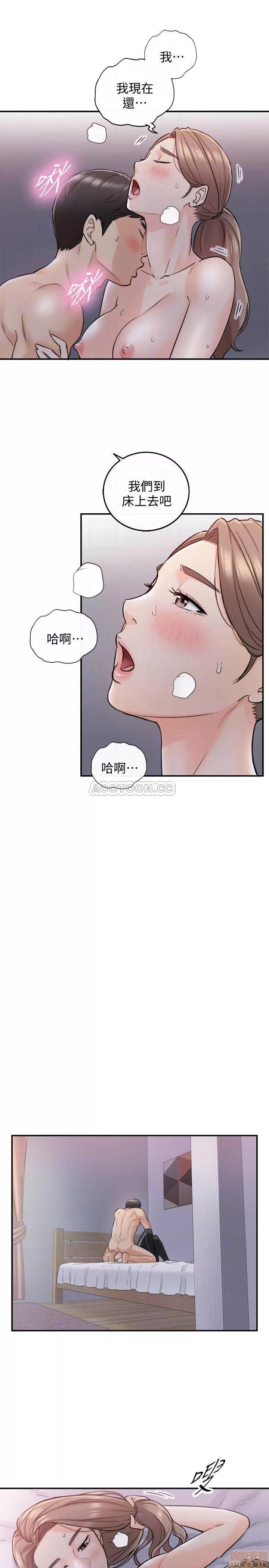正妹小主管 正妹小主管 34 第3页