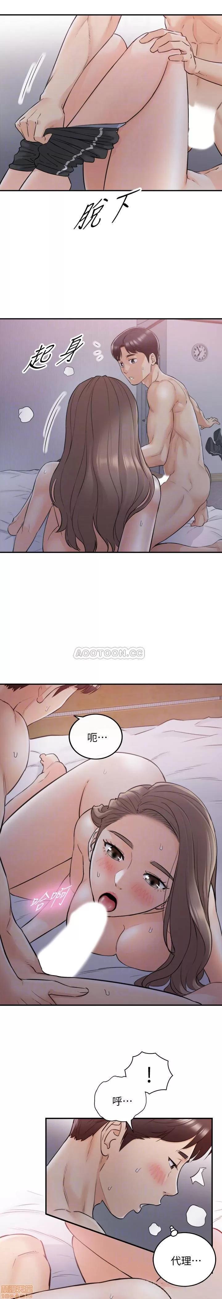 正妹小主管 正妹小主管 34 第5页