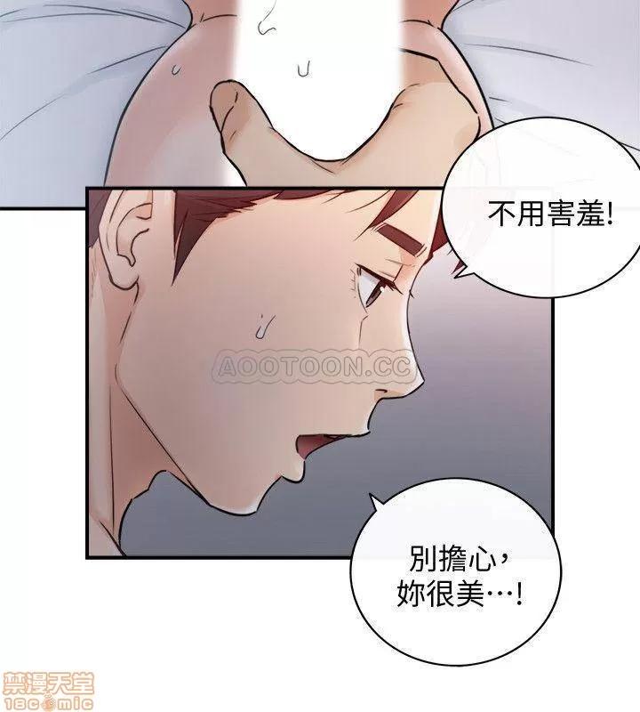 正妹小主管 正妹小主管 34 第10页
