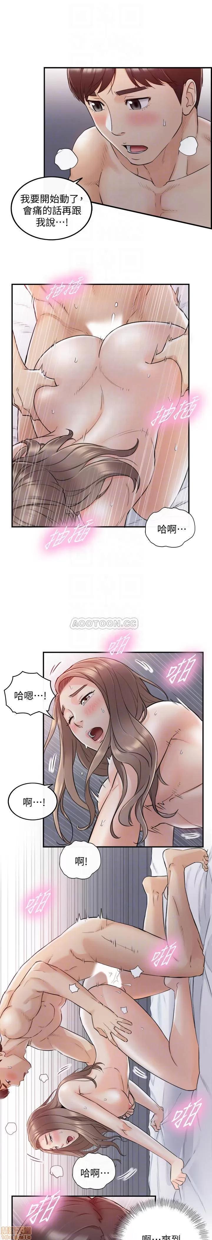 正妹小主管 正妹小主管 34 第13页