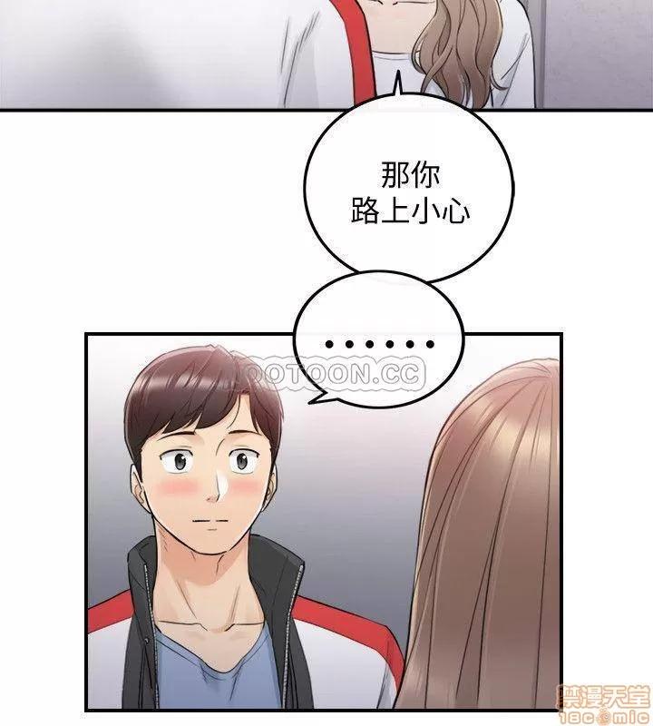 正妹小主管 正妹小主管 34 第26页
