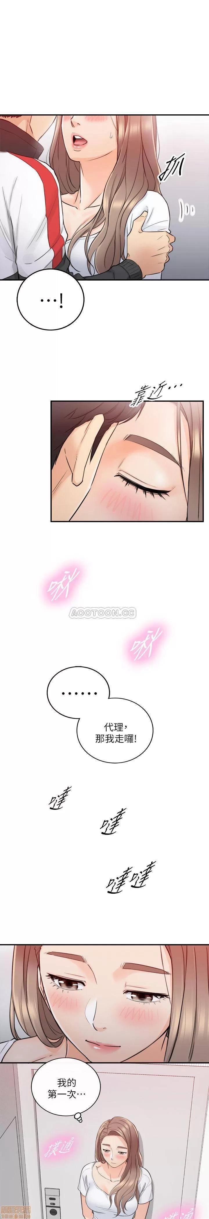 正妹小主管 正妹小主管 34 第27页