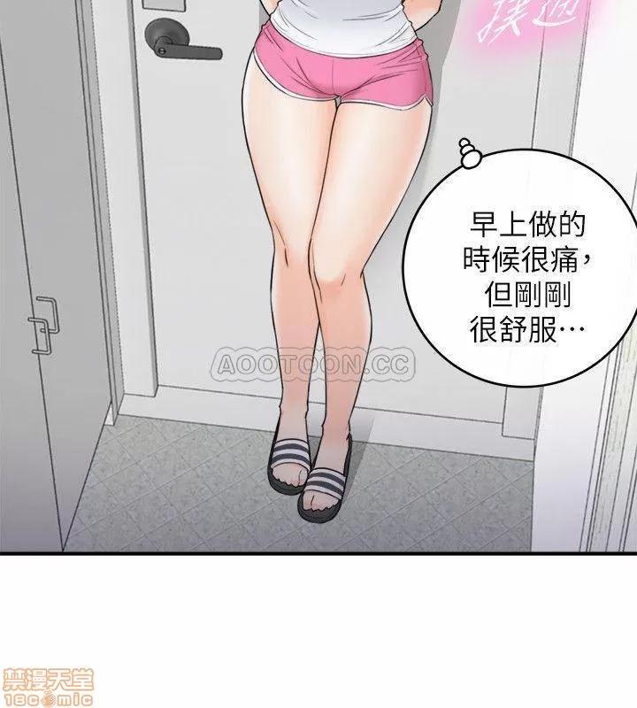 正妹小主管 正妹小主管 34 第28页
