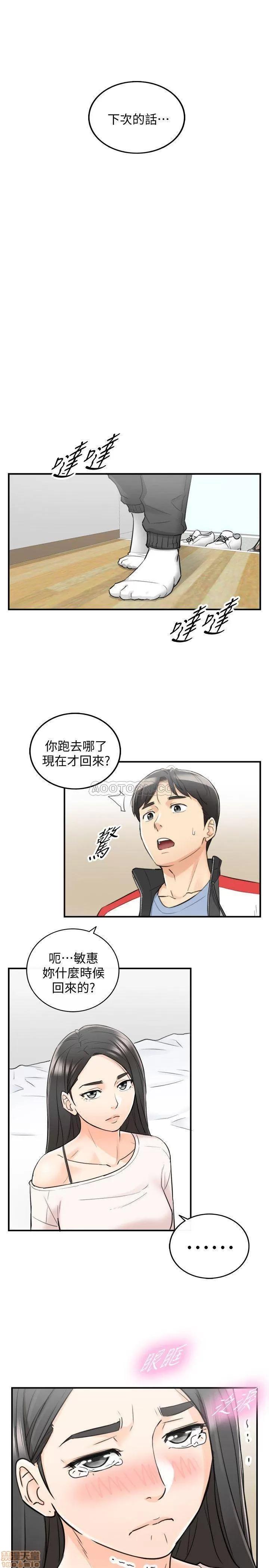 正妹小主管 正妹小主管 34 第29页
