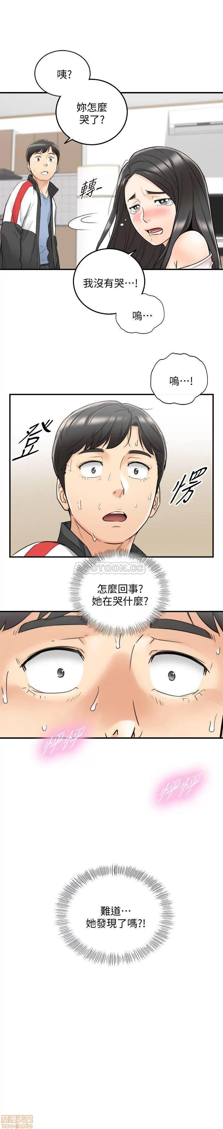 正妹小主管 正妹小主管 34 第31页