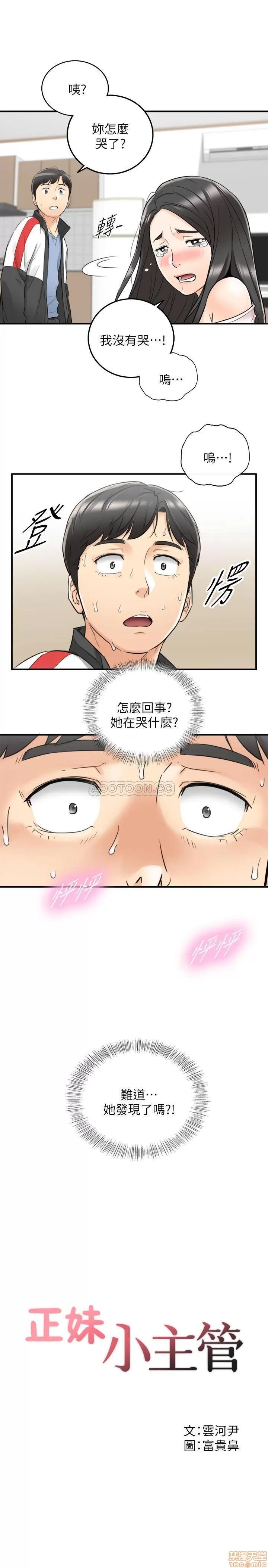 正妹小主管 正妹小主管 35 第1页