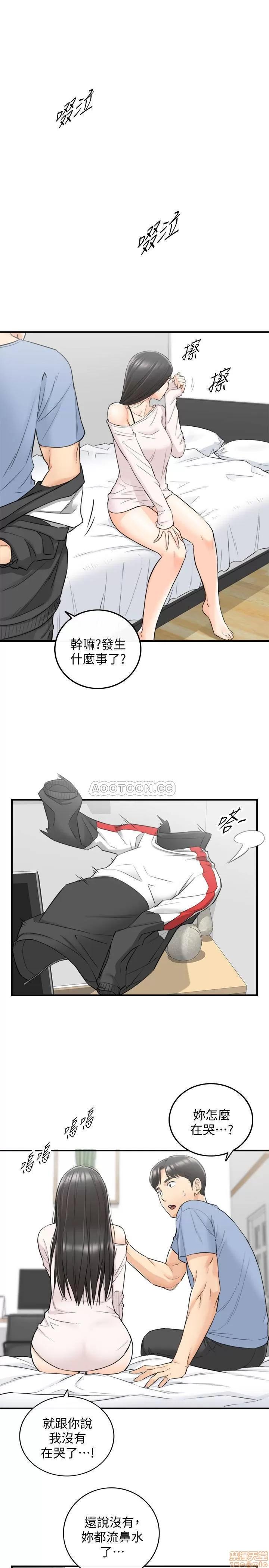 正妹小主管 正妹小主管 35 第2页