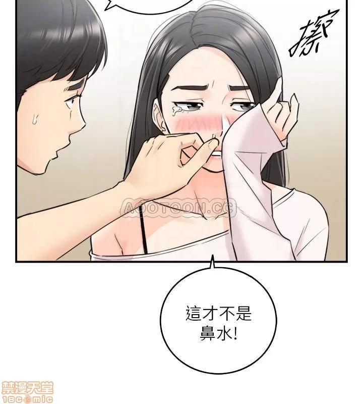 正妹小主管 正妹小主管 35 第3页