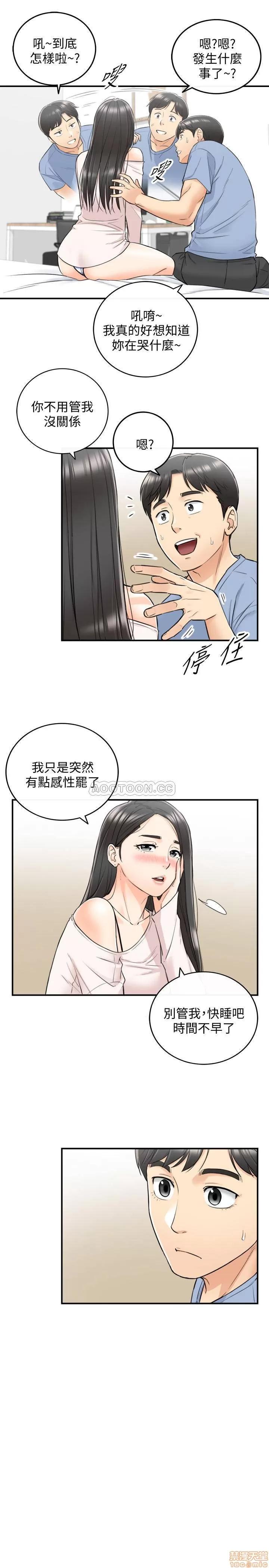 正妹小主管 正妹小主管 35 第4页