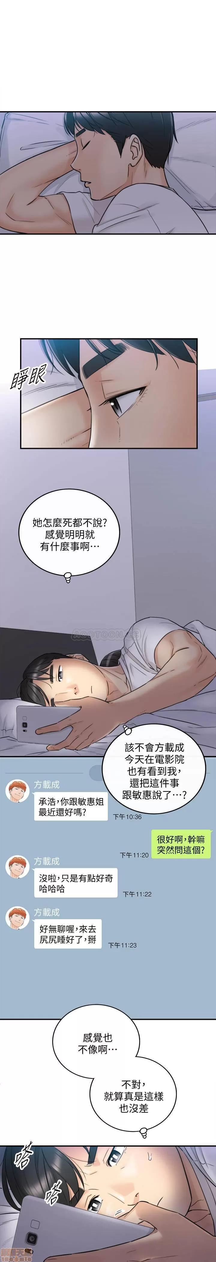 正妹小主管 正妹小主管 35 第6页