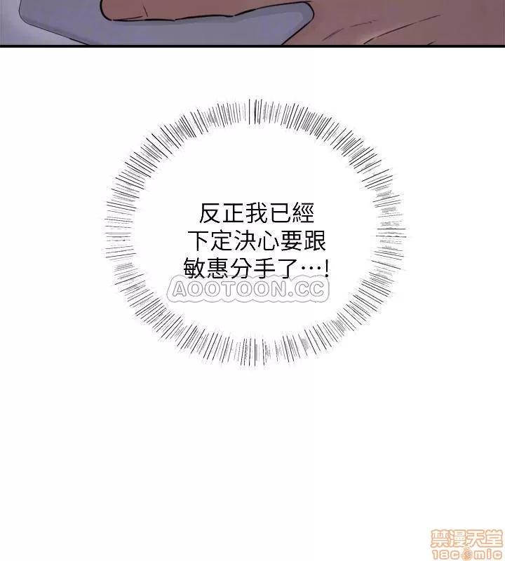 正妹小主管 正妹小主管 35 第7页