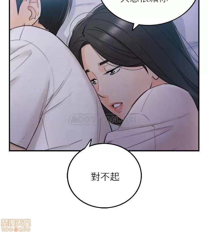 正妹小主管 正妹小主管 35 第9页