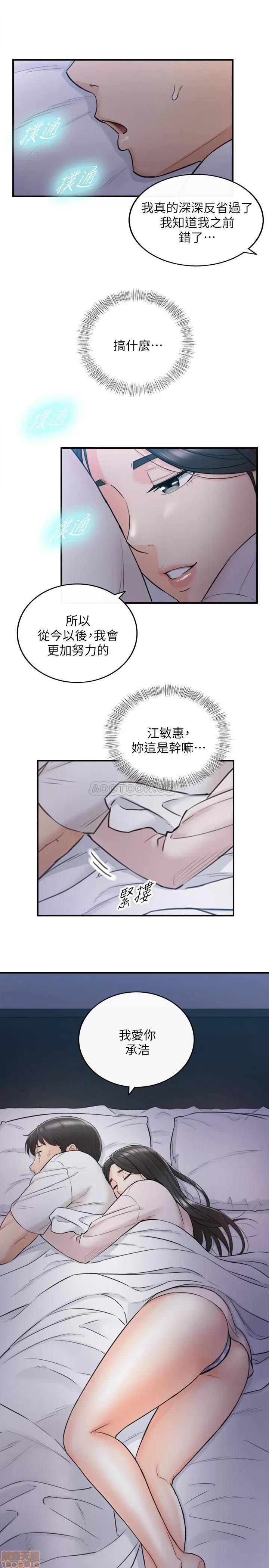 正妹小主管 正妹小主管 35 第10页