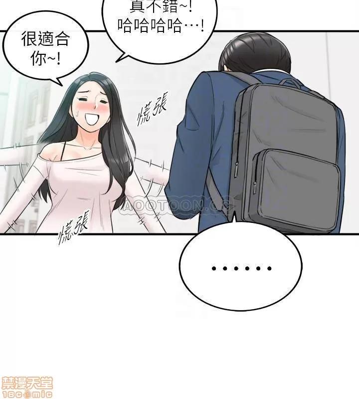 正妹小主管 正妹小主管 35 第15页