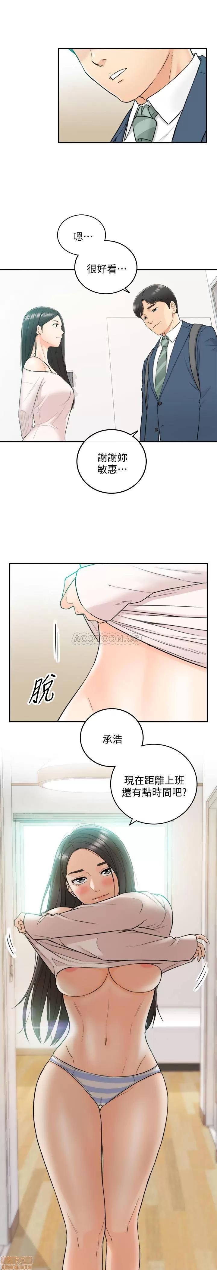 正妹小主管 正妹小主管 35 第16页