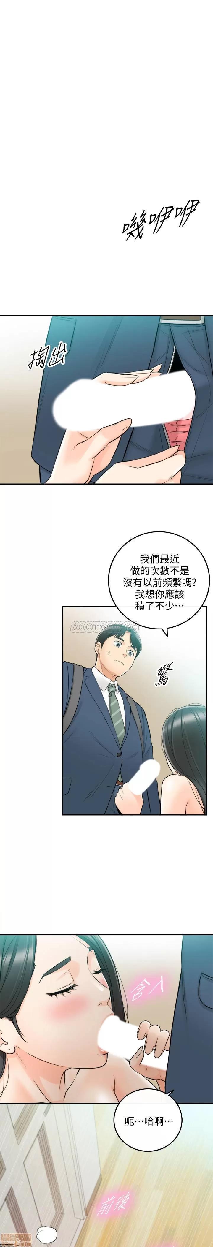 正妹小主管 正妹小主管 35 第18页