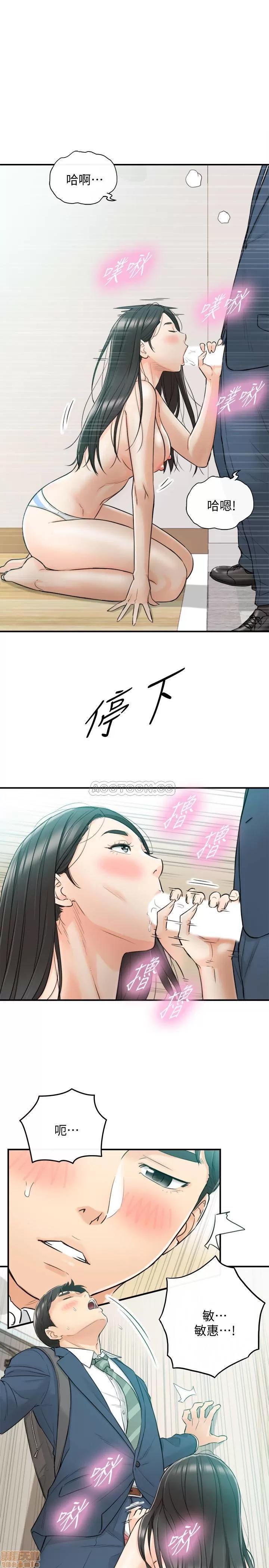 正妹小主管 正妹小主管 35 第20页