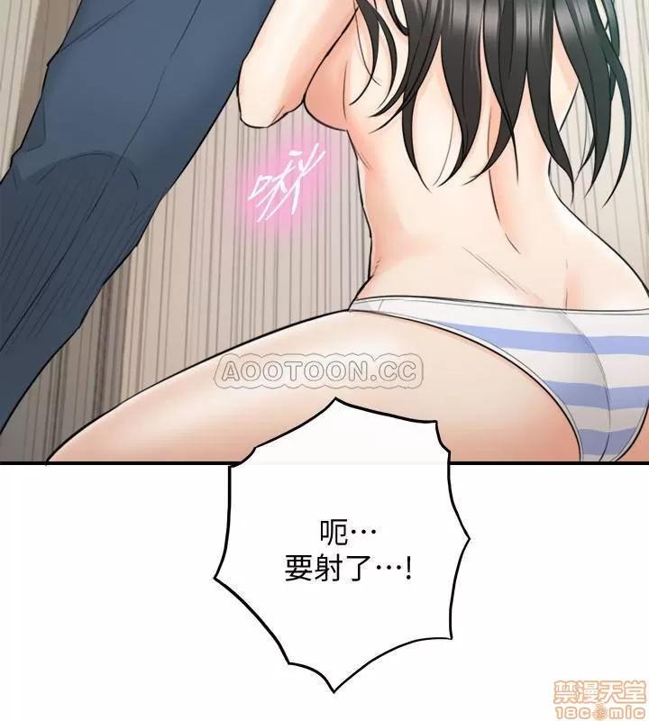 正妹小主管 正妹小主管 35 第21页