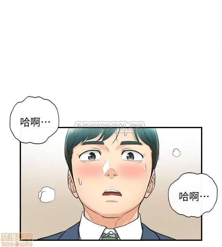 正妹小主管 正妹小主管 35 第23页