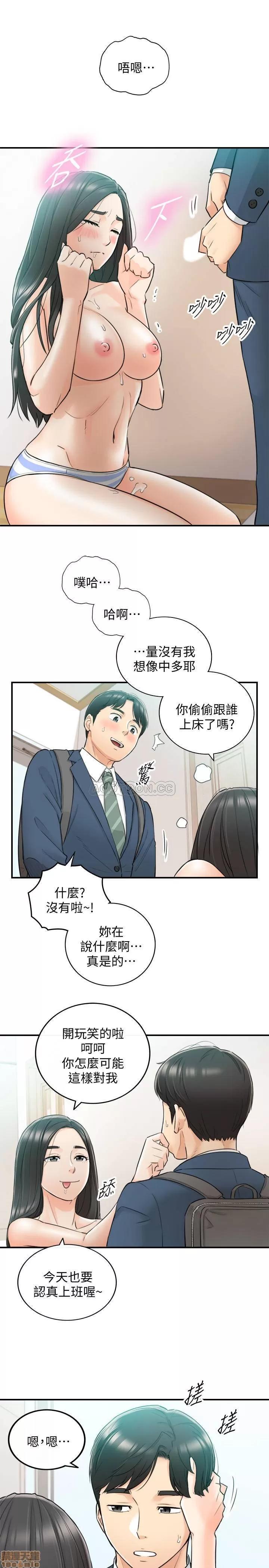 正妹小主管 正妹小主管 35 第24页