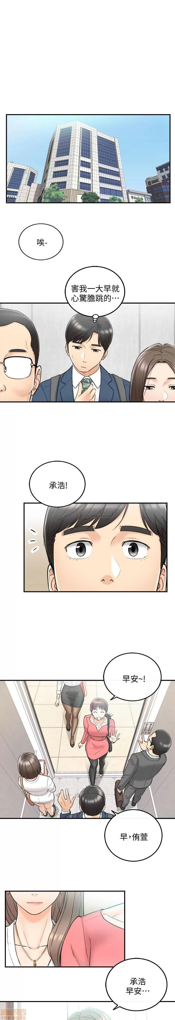 正妹小主管 正妹小主管 35 第26页