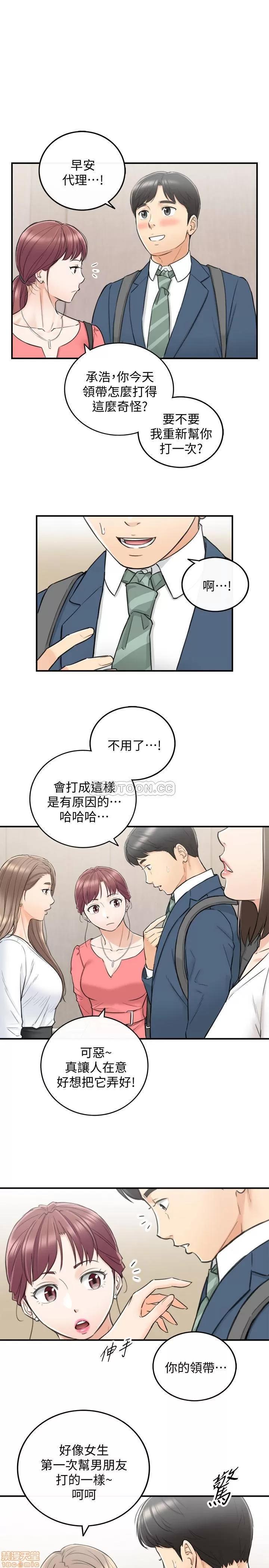 正妹小主管 正妹小主管 35 第28页