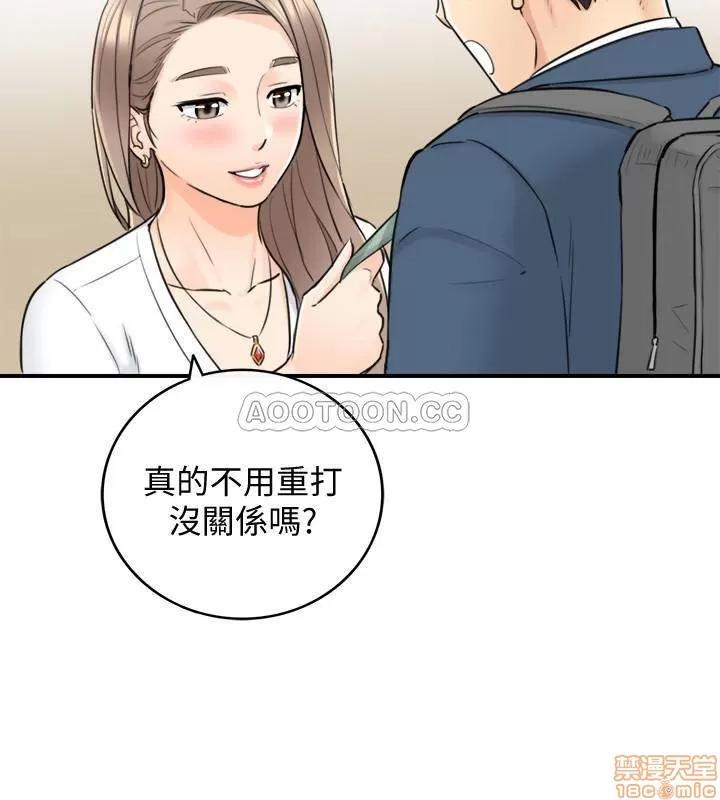 正妹小主管 正妹小主管 35 第29页