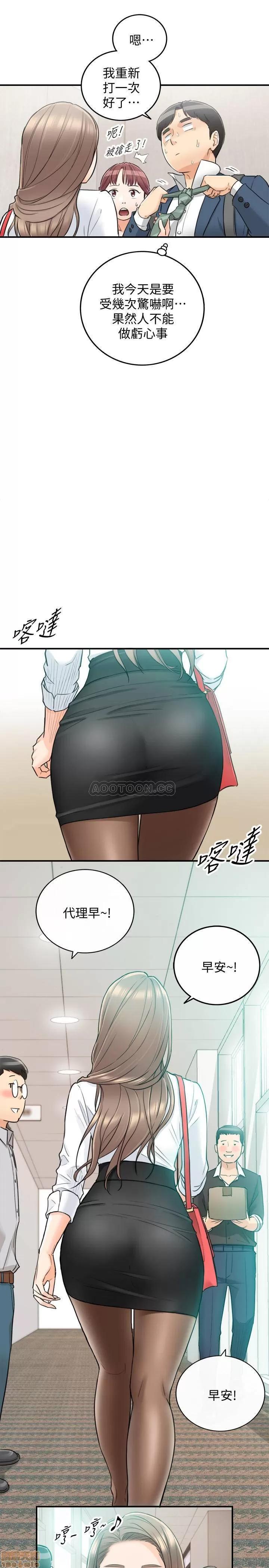 正妹小主管 正妹小主管 35 第30页
