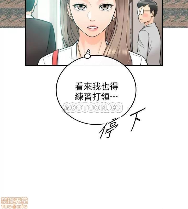 正妹小主管 正妹小主管 35 第31页