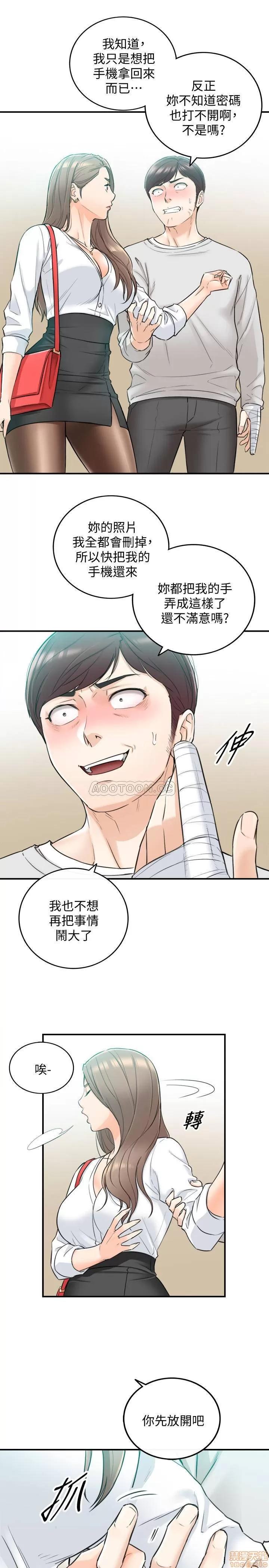 正妹小主管 正妹小主管 36 第4页
