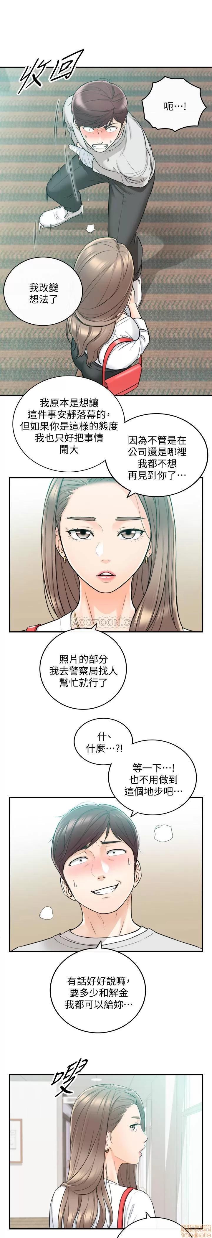 正妹小主管 正妹小主管 36 第6页