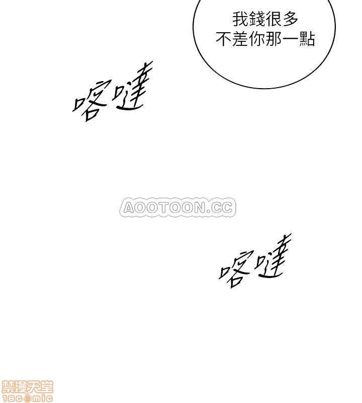 正妹小主管 正妹小主管 36 第7页