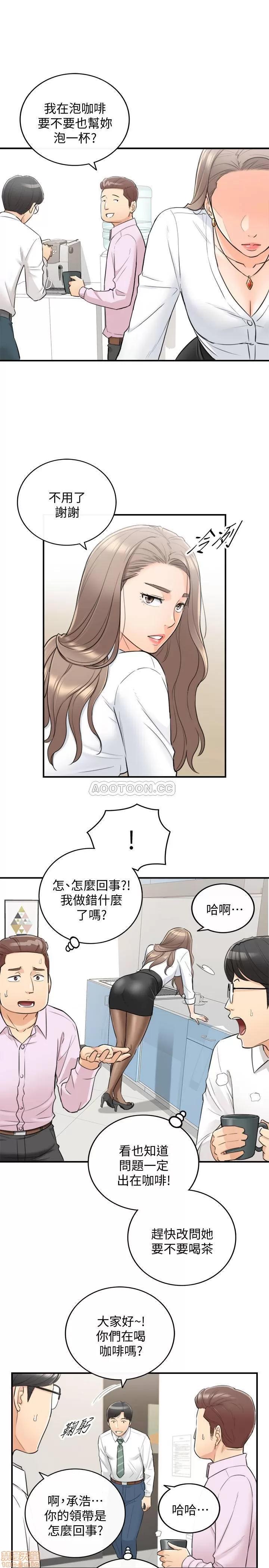 正妹小主管 正妹小主管 36 第12页