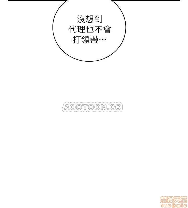 正妹小主管 正妹小主管 36 第13页