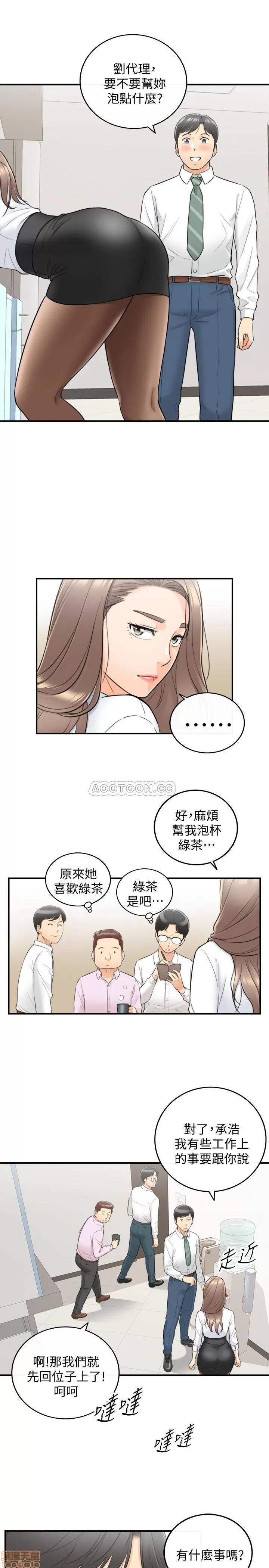 正妹小主管 正妹小主管 36 第14页