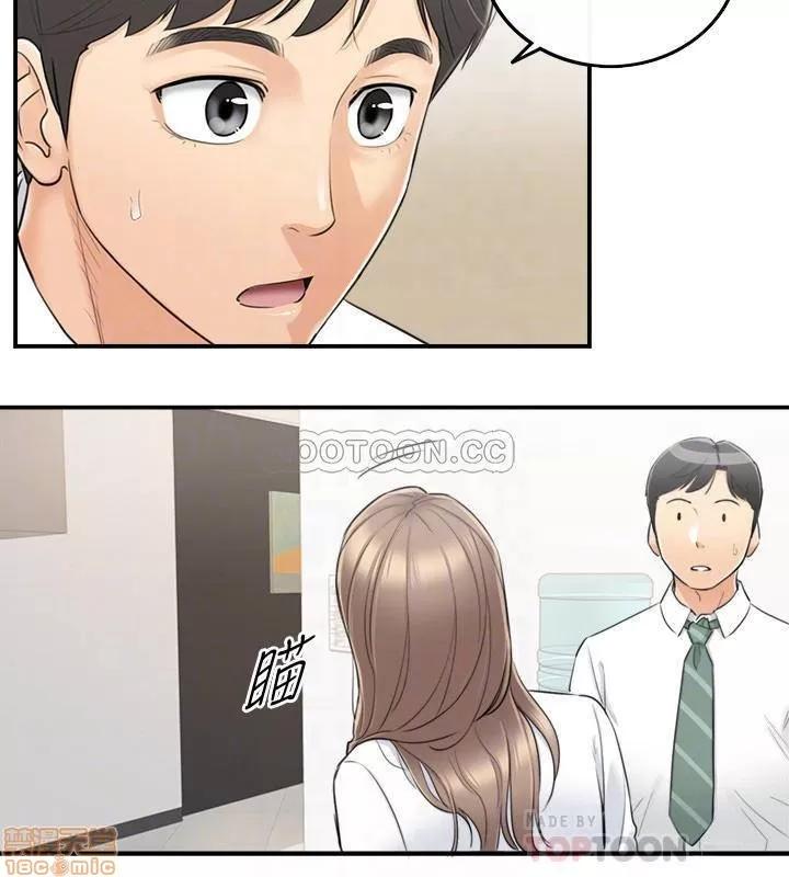正妹小主管 正妹小主管 36 第15页