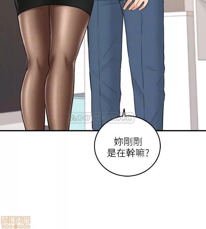 正妹小主管 正妹小主管 36 第17页