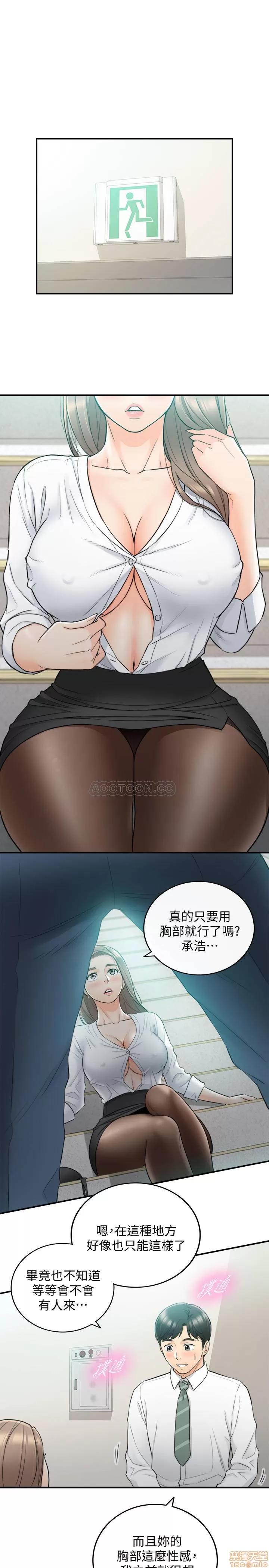 正妹小主管 正妹小主管 36 第22页