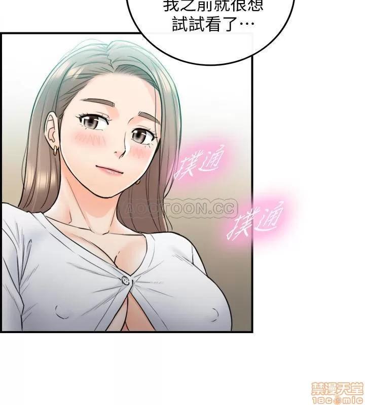 正妹小主管 正妹小主管 36 第23页