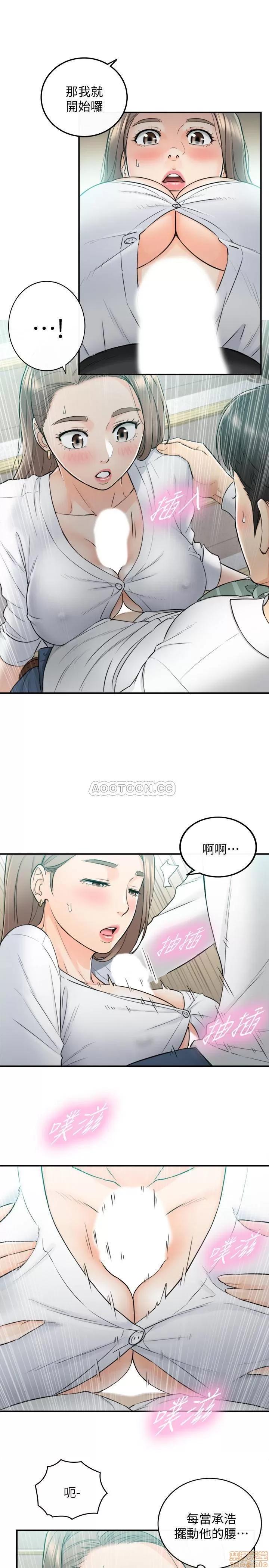 正妹小主管 正妹小主管 36 第24页